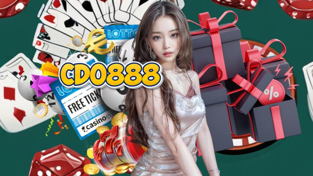 cdo888 เครดิตฟรี